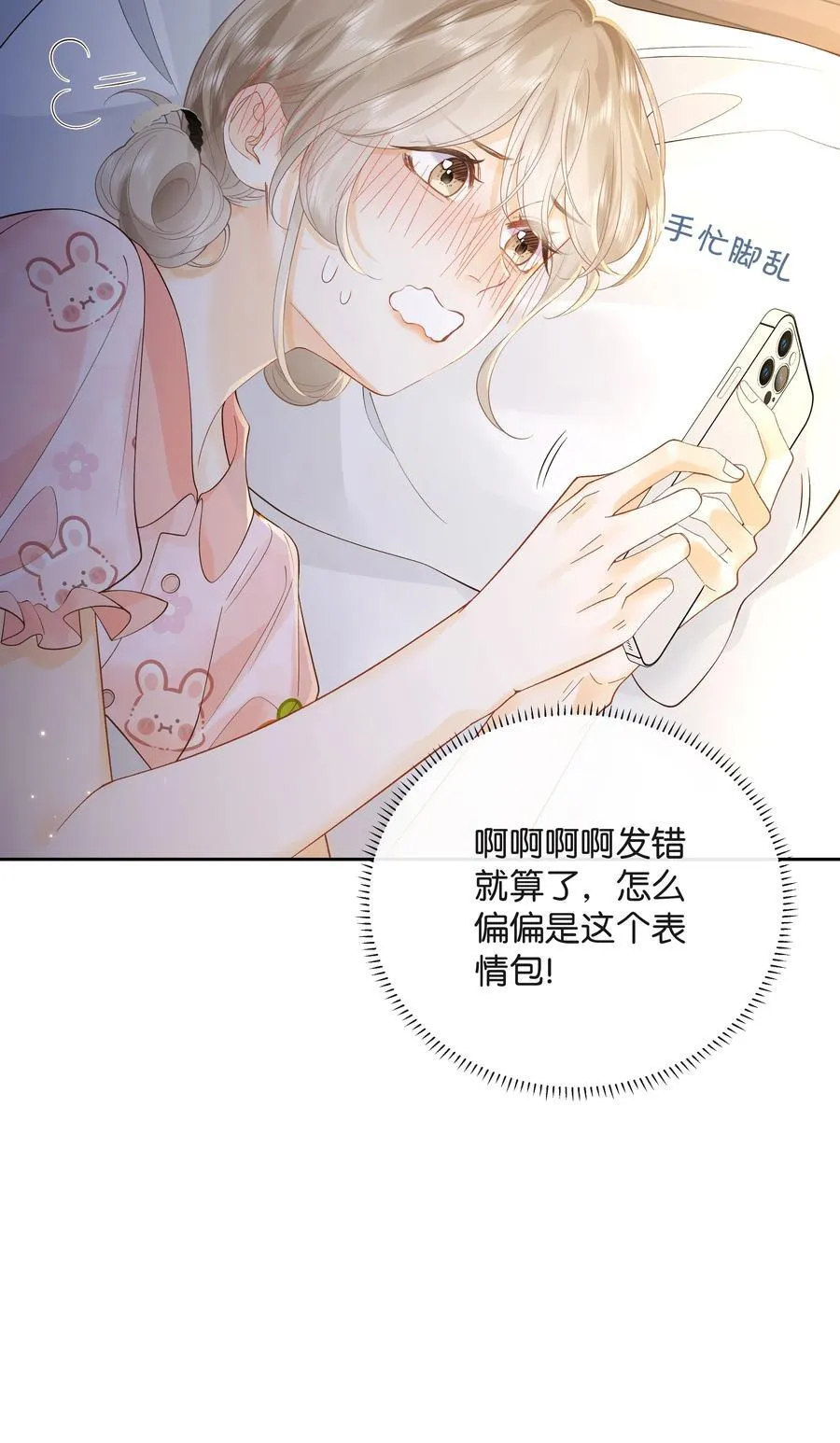 017 你俩有戏 第12页
