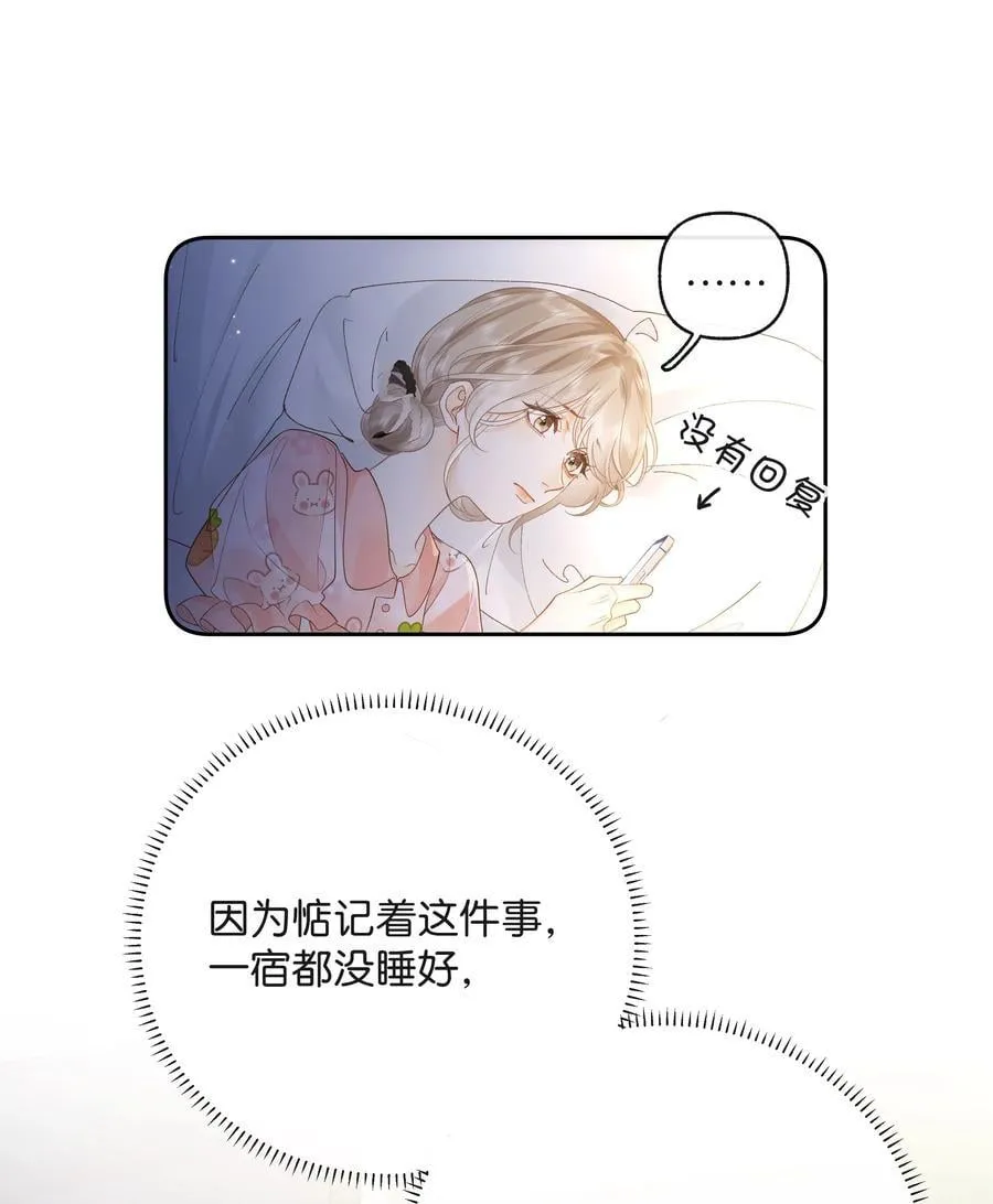 017 你俩有戏 第14页
