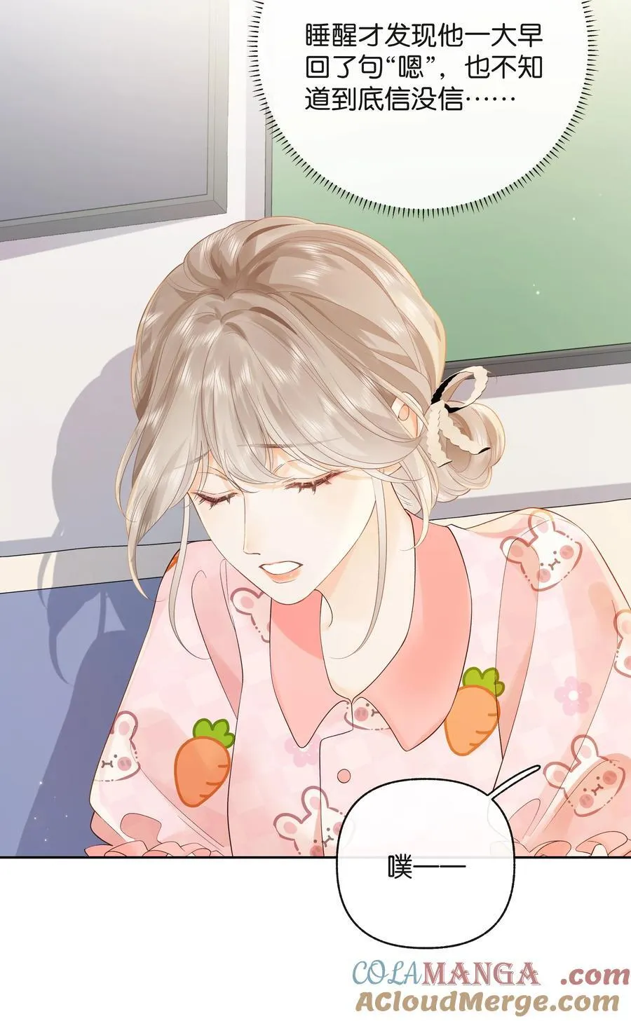 017 你俩有戏 第15页