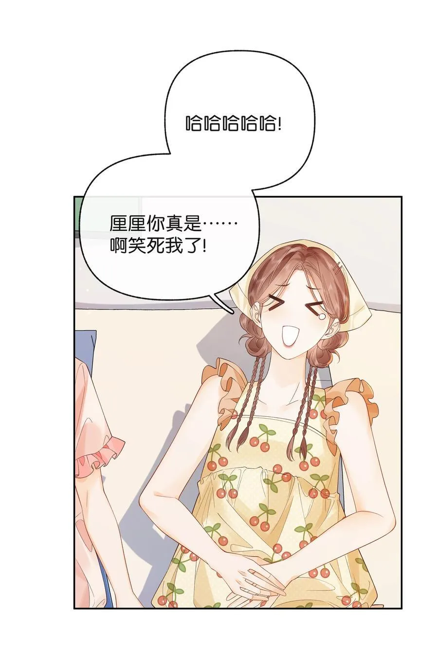 017 你俩有戏 第16页