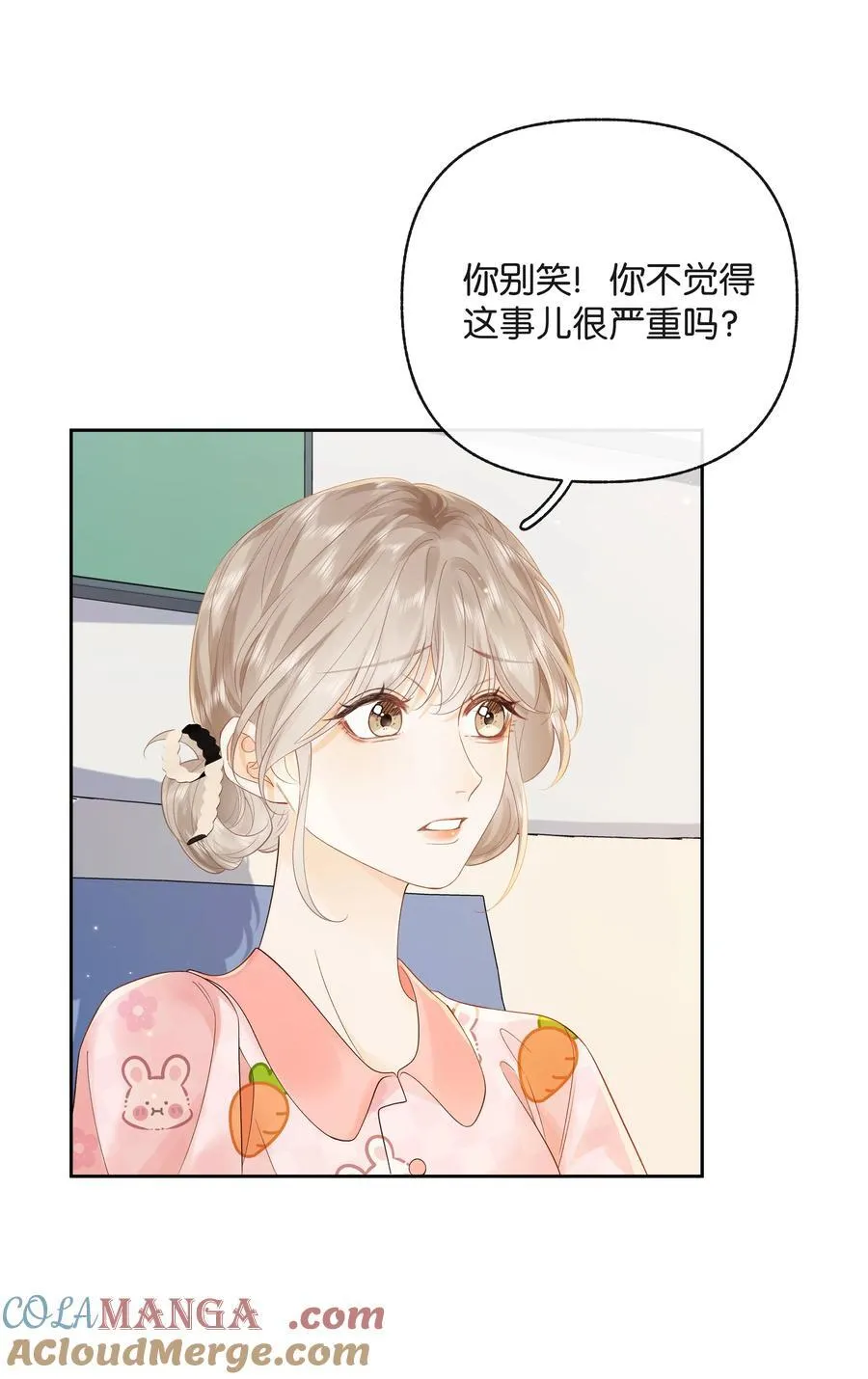 017 你俩有戏 第17页