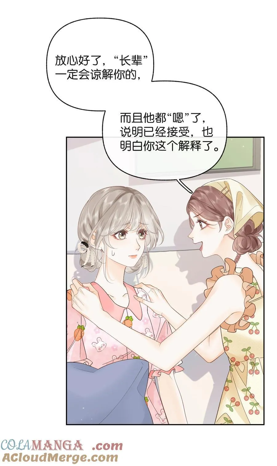 017 你俩有戏 第21页