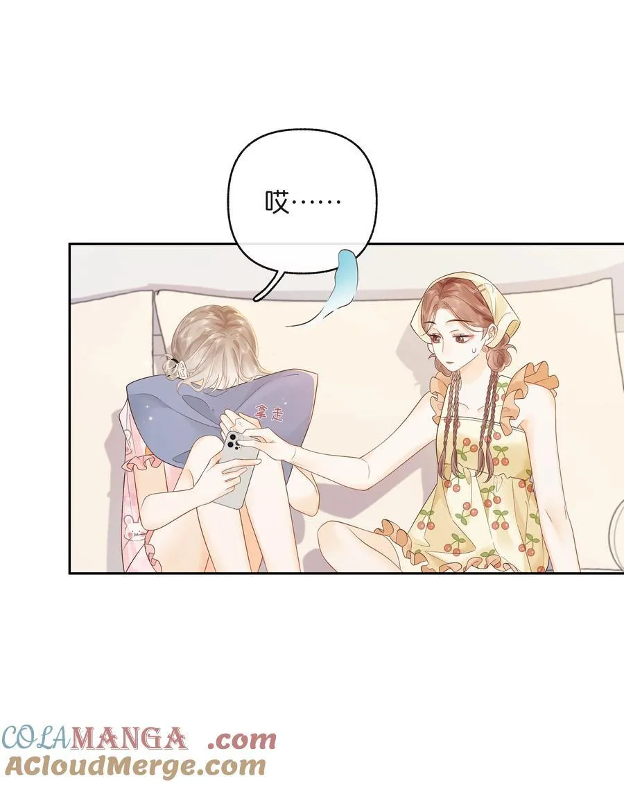 017 你俩有戏 第31页