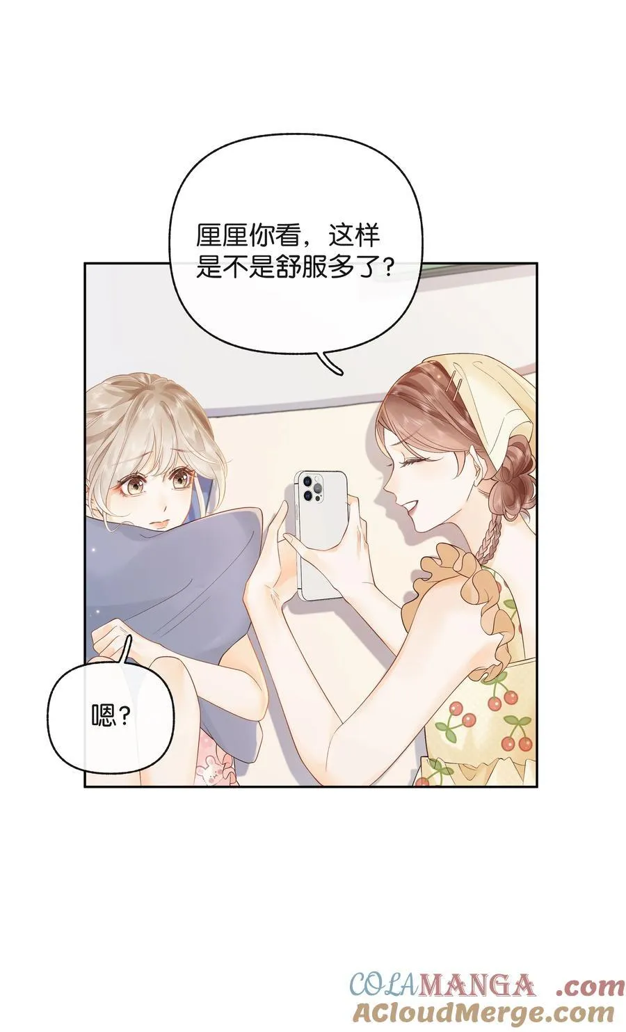 017 你俩有戏 第33页