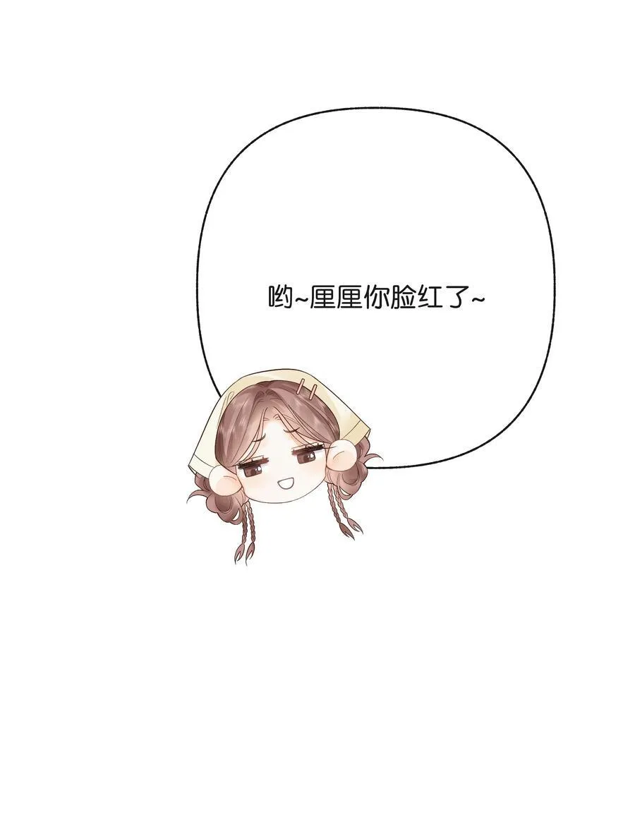 017 你俩有戏 第36页