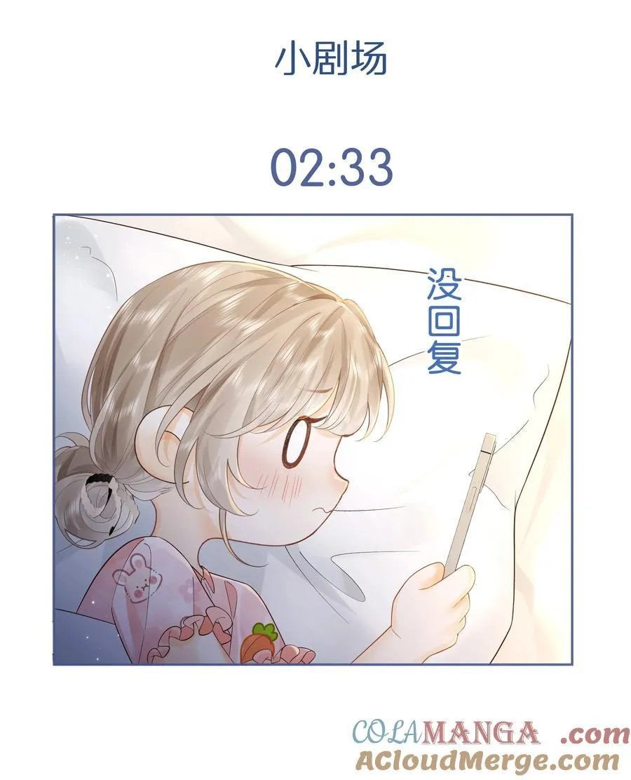 017 你俩有戏 第37页
