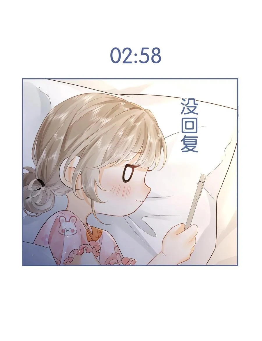 017 你俩有戏 第38页