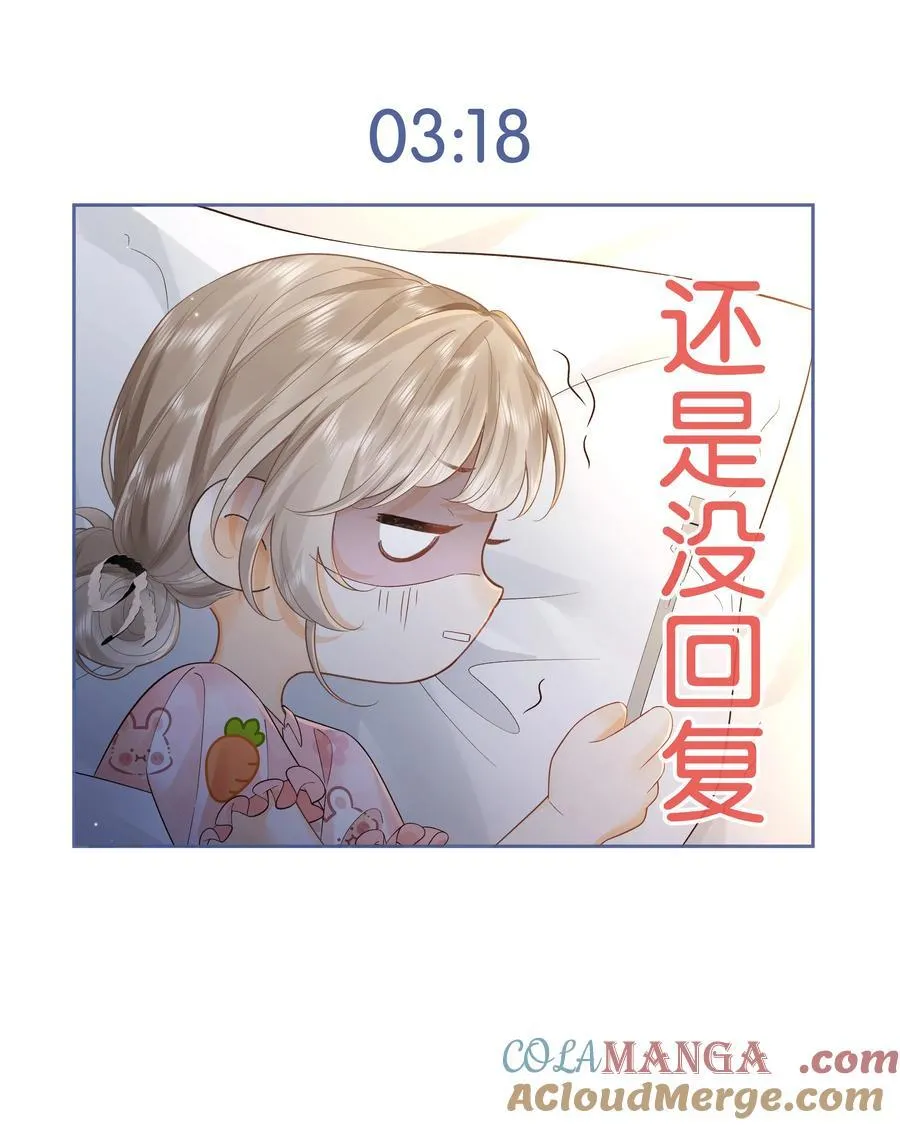 017 你俩有戏 第39页