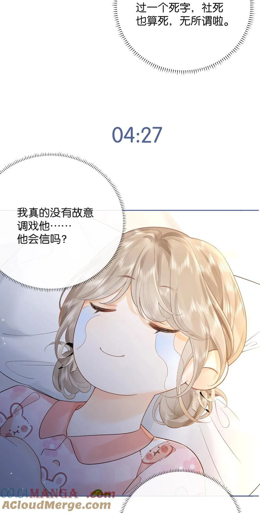 017 你俩有戏 第41页