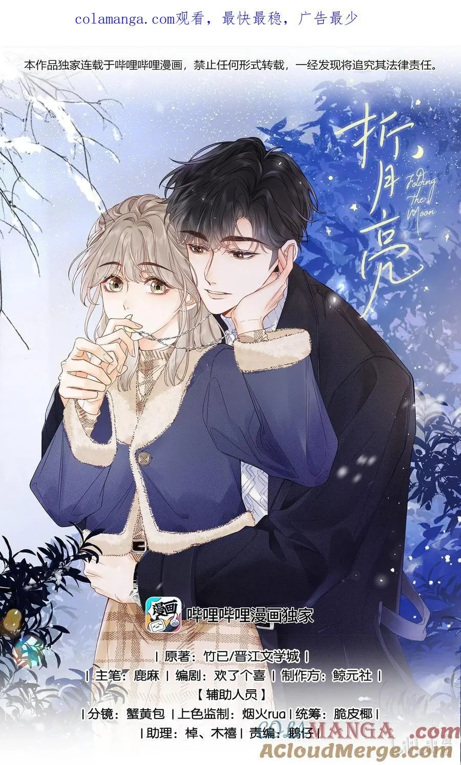 018 小舅你好 第1页