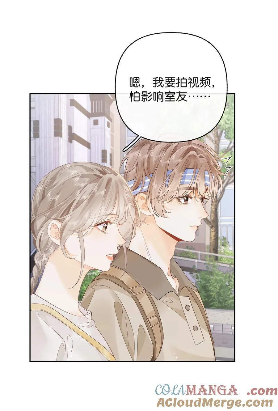 018 小舅你好 第3页