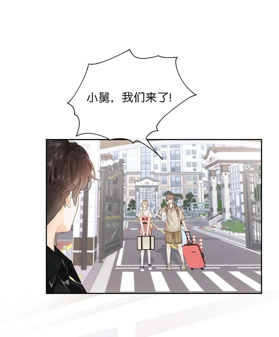 018 小舅你好 第4页