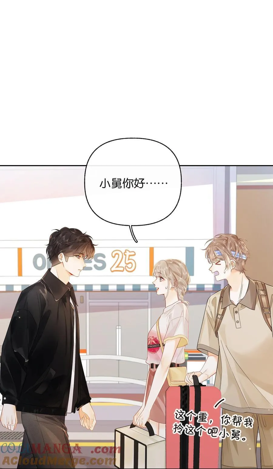 018 小舅你好 第7页