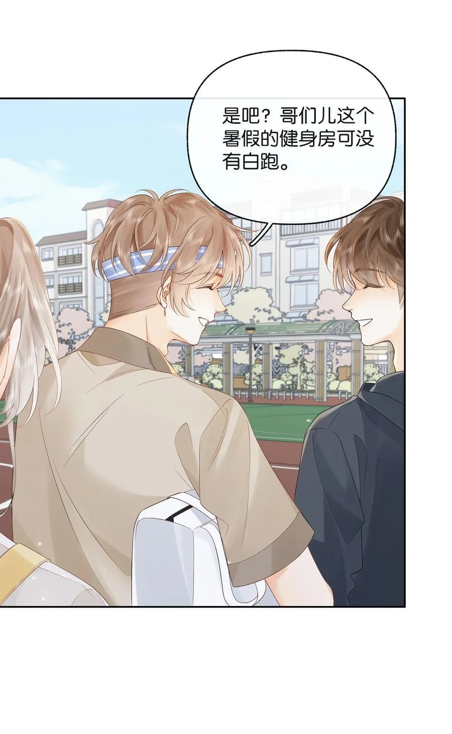 018 小舅你好 第14页