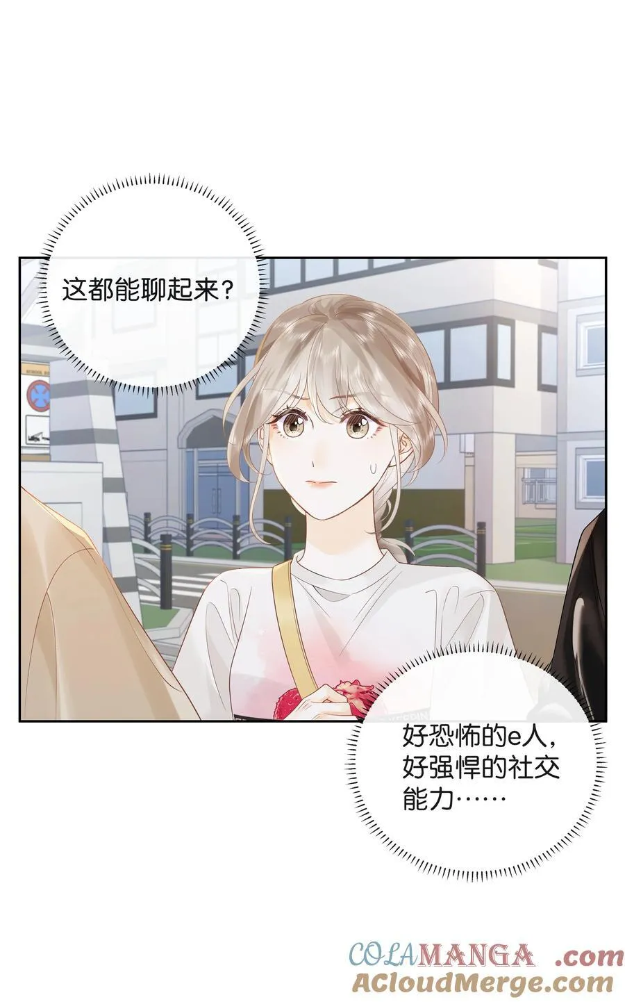018 小舅你好 第15页