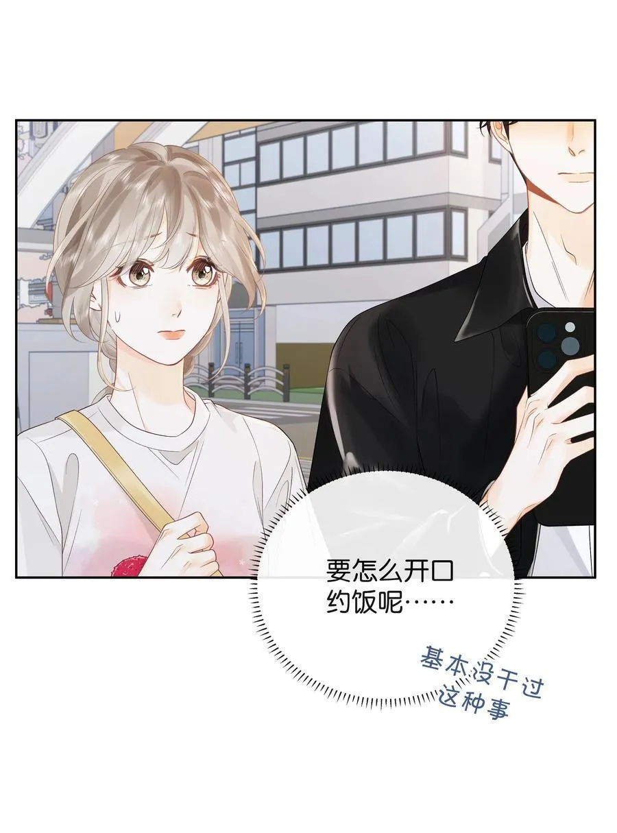 018 小舅你好 第16页