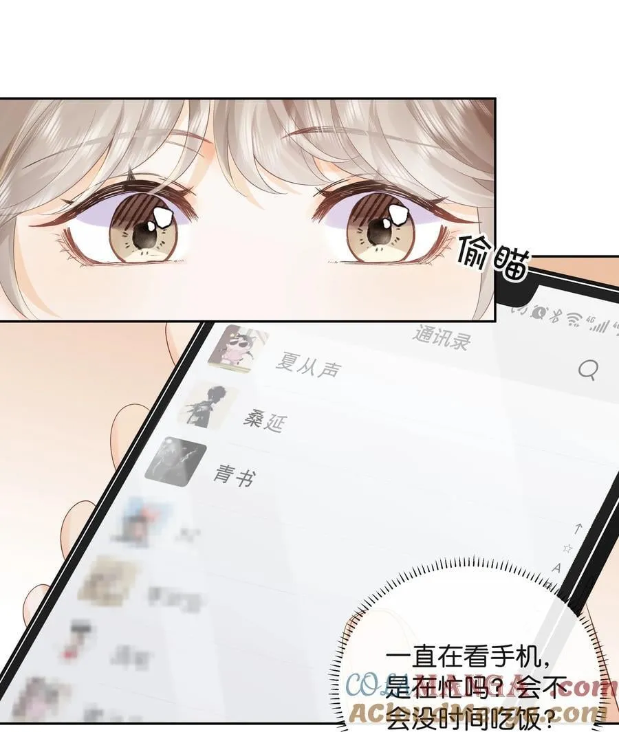 018 小舅你好 第17页