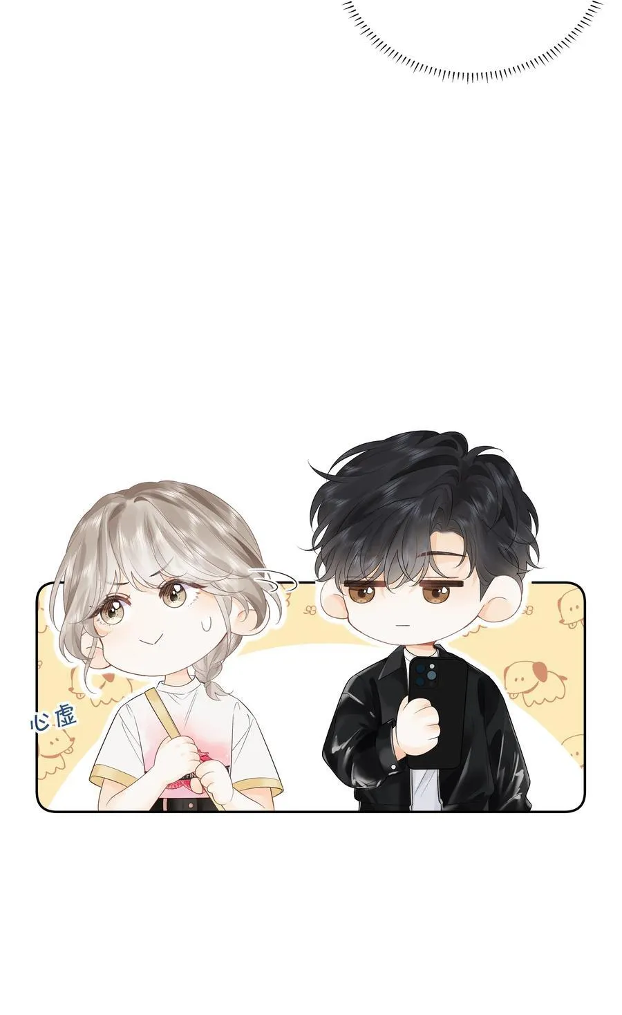 018 小舅你好 第18页