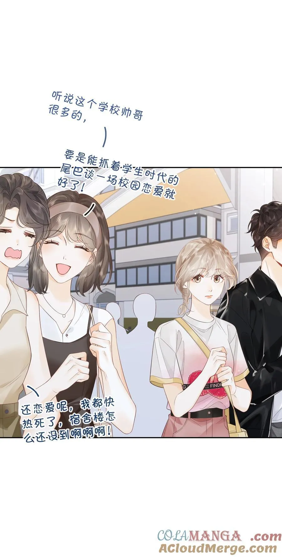 018 小舅你好 第19页