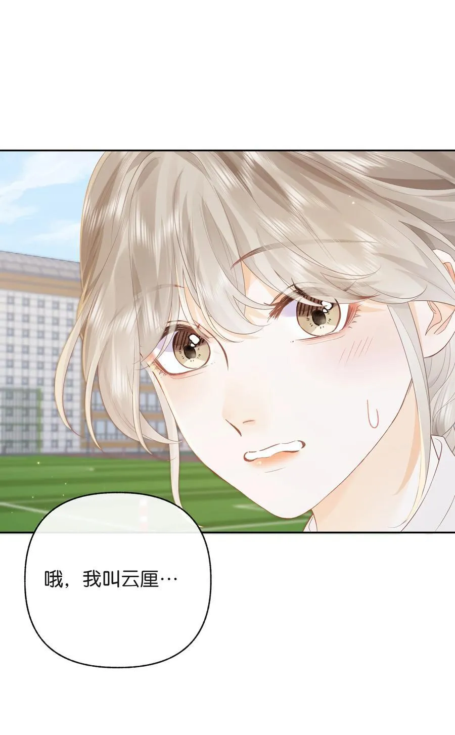018 小舅你好 第22页