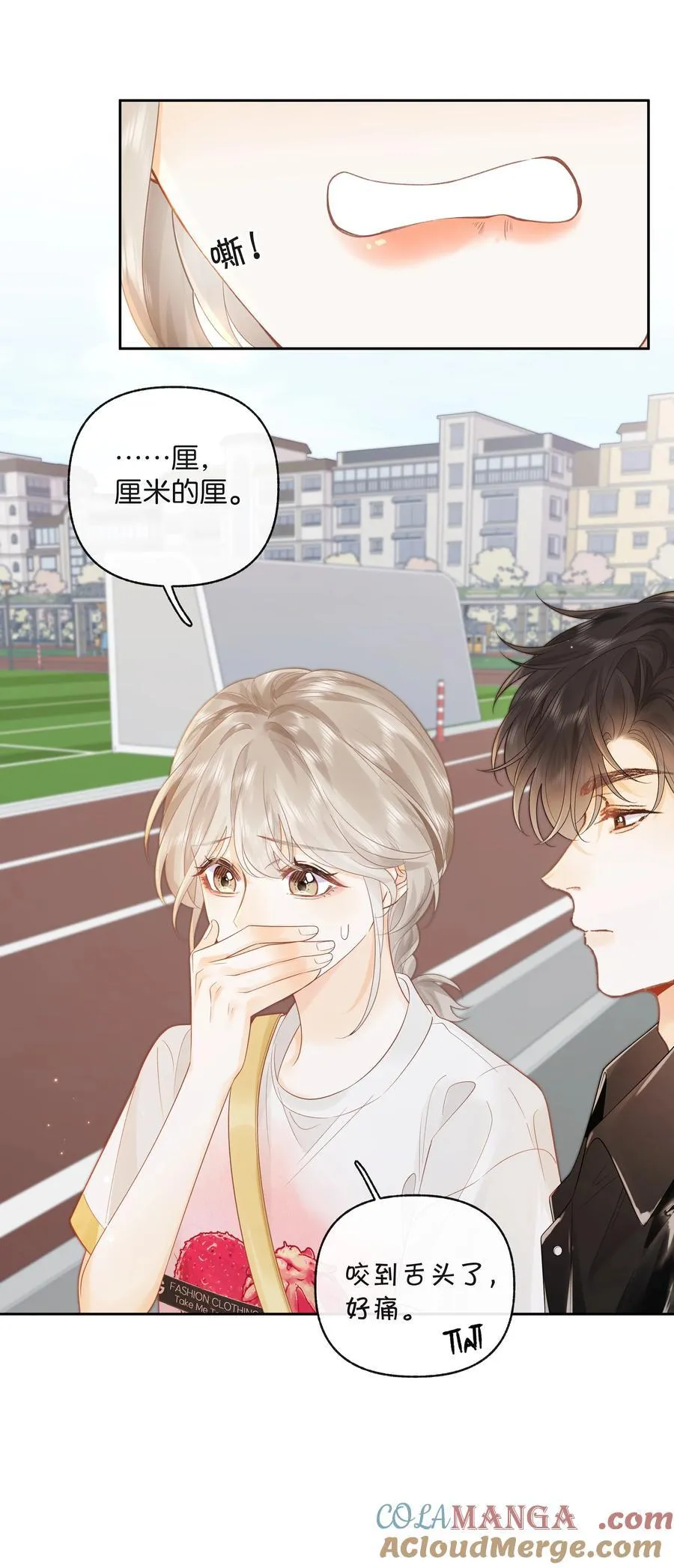 018 小舅你好 第23页