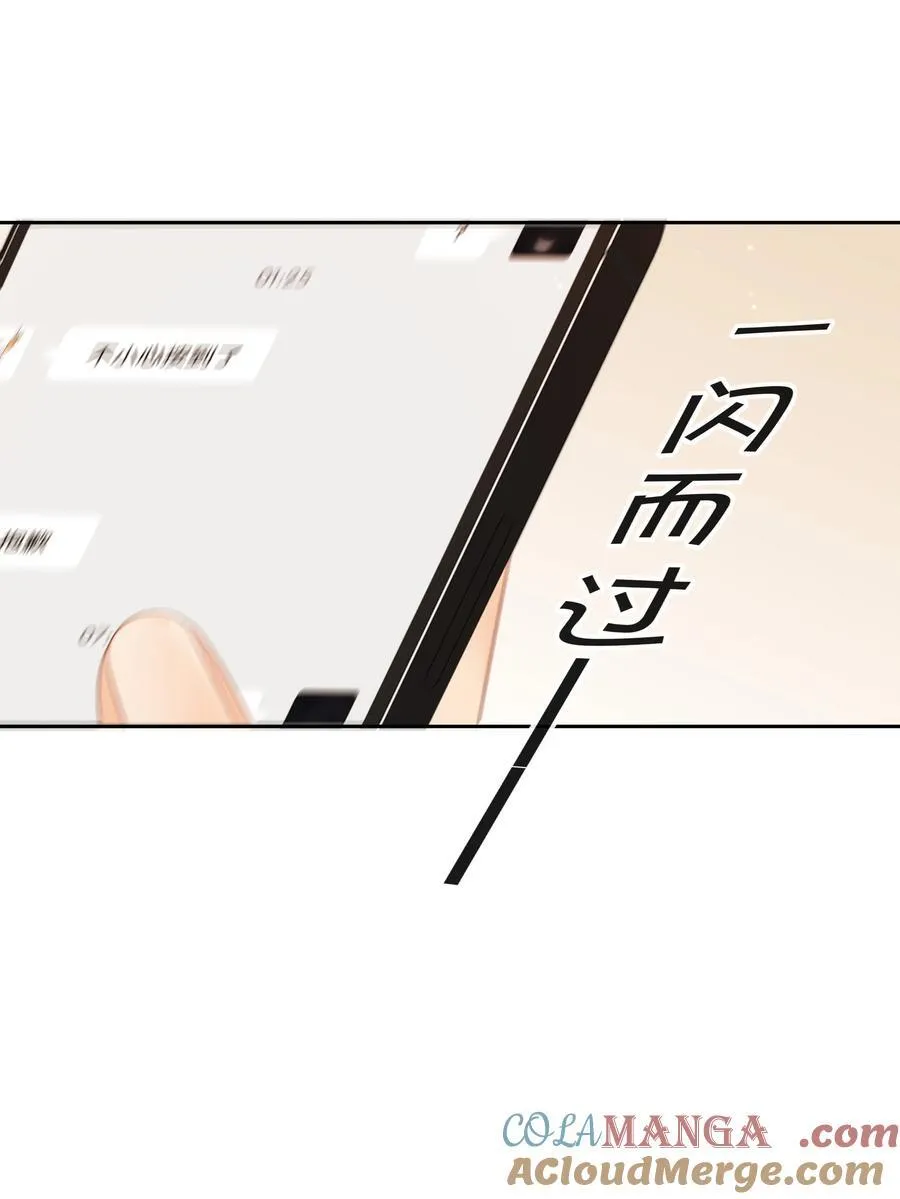 018 小舅你好 第25页
