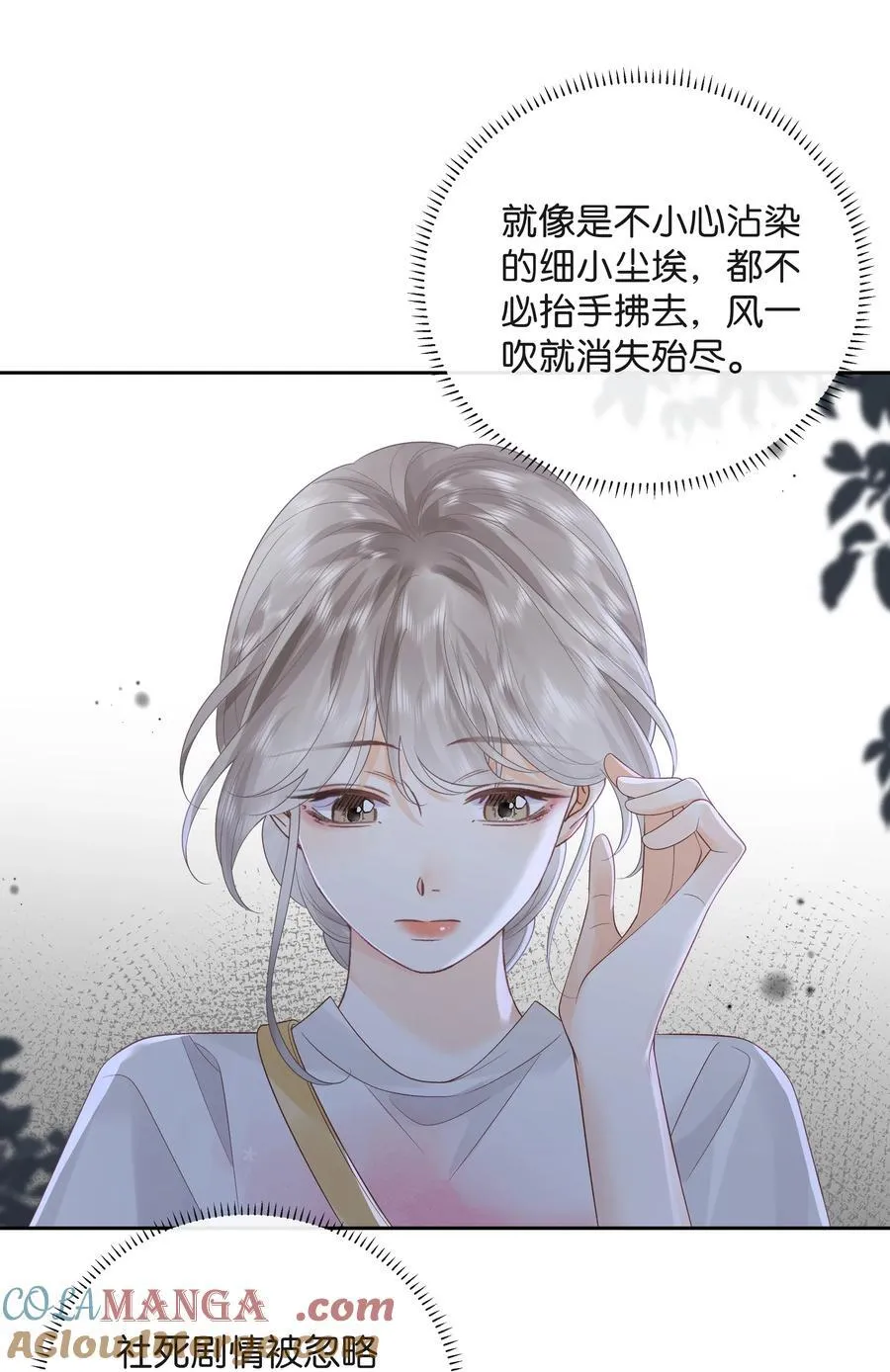 018 小舅你好 第27页