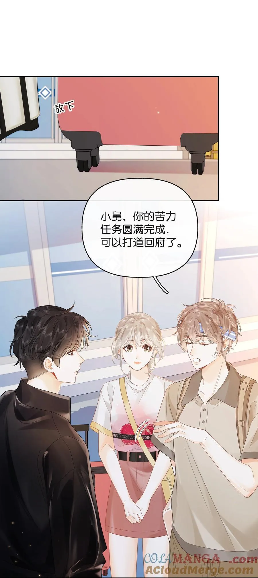 018 小舅你好 第29页