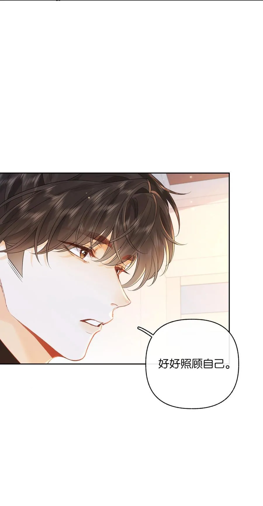 018 小舅你好 第30页