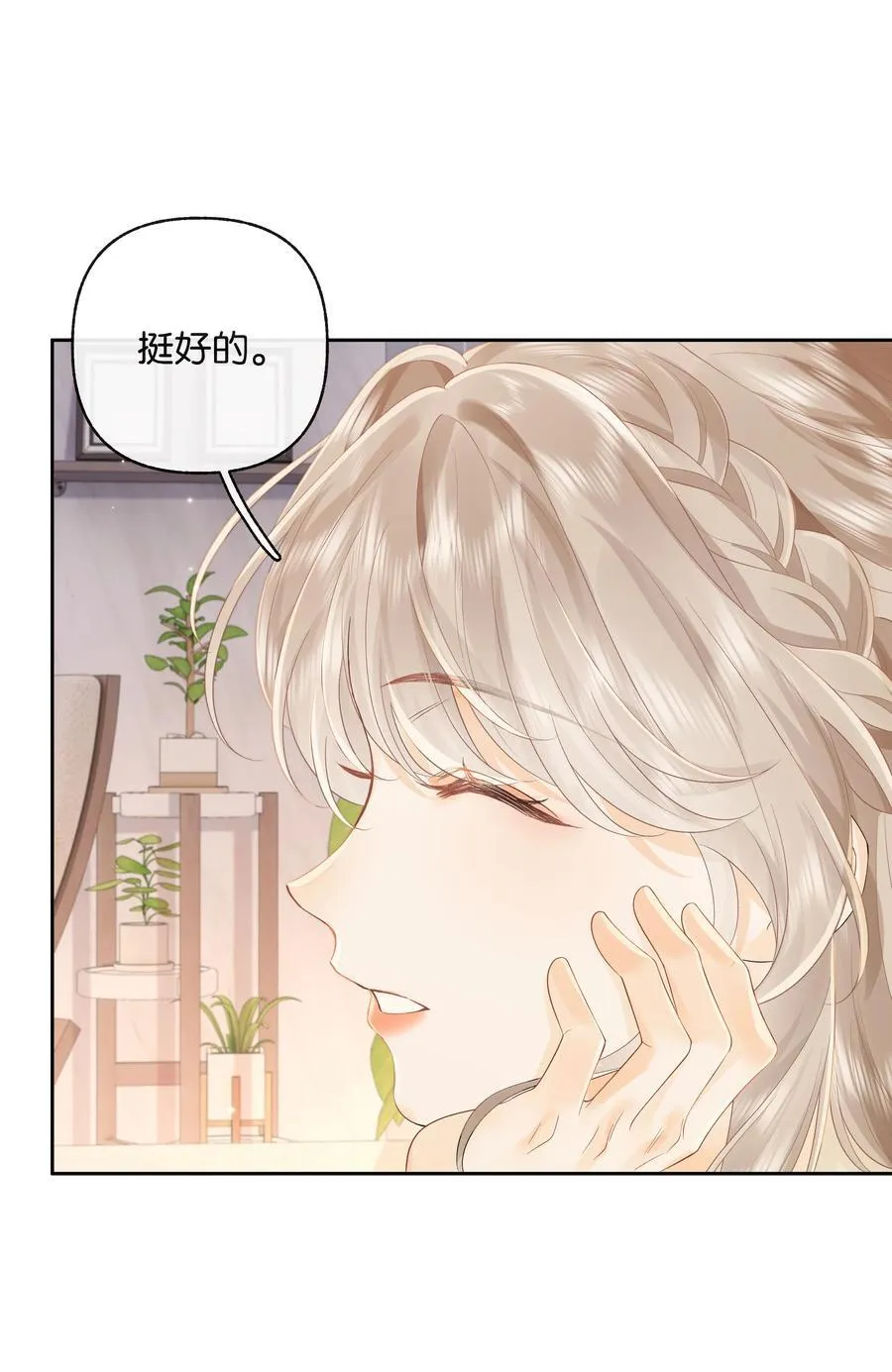 019 云厘厘 第6页