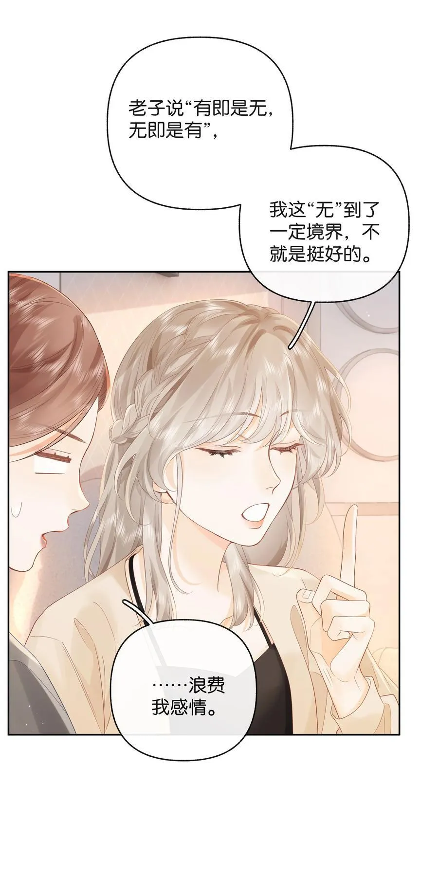 019 云厘厘 第8页