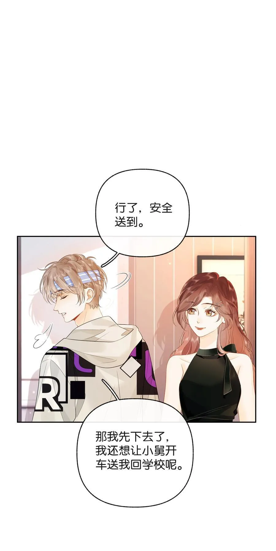 019 云厘厘 第12页