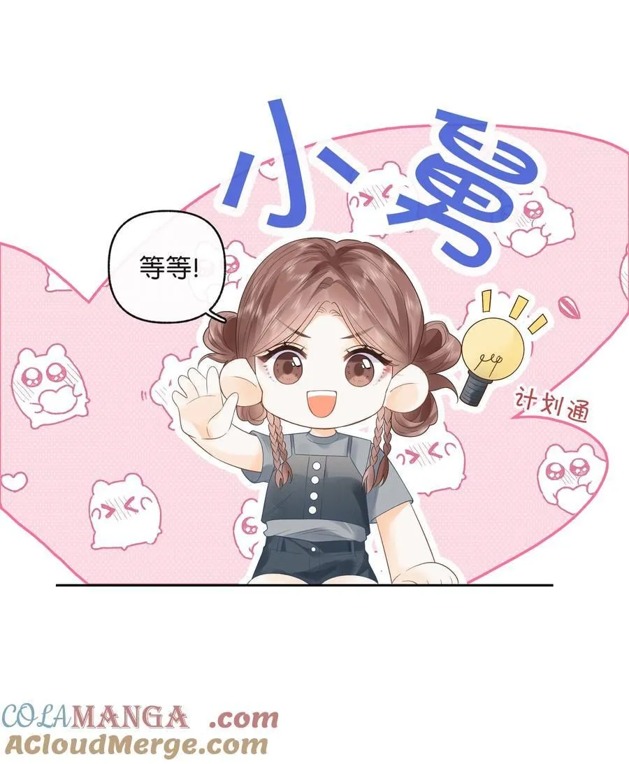 019 云厘厘 第13页