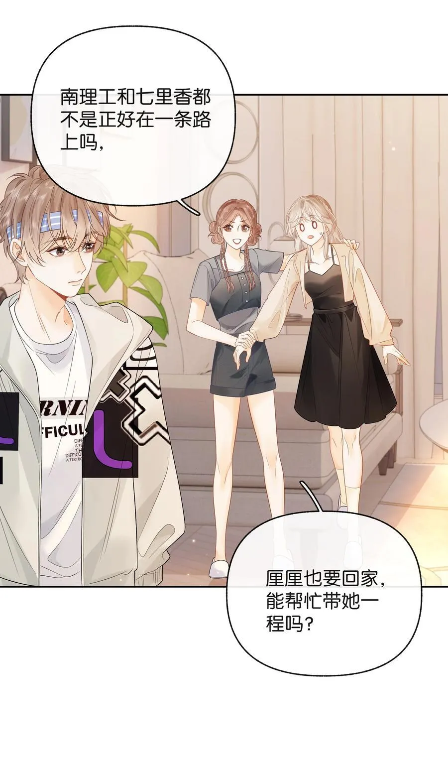 019 云厘厘 第14页