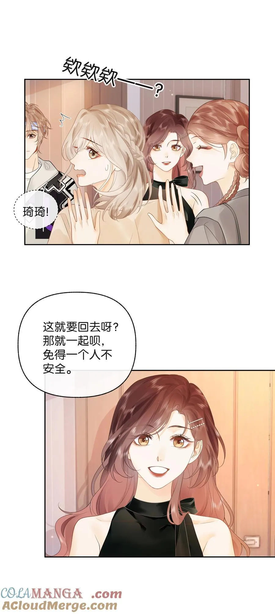 019 云厘厘 第15页