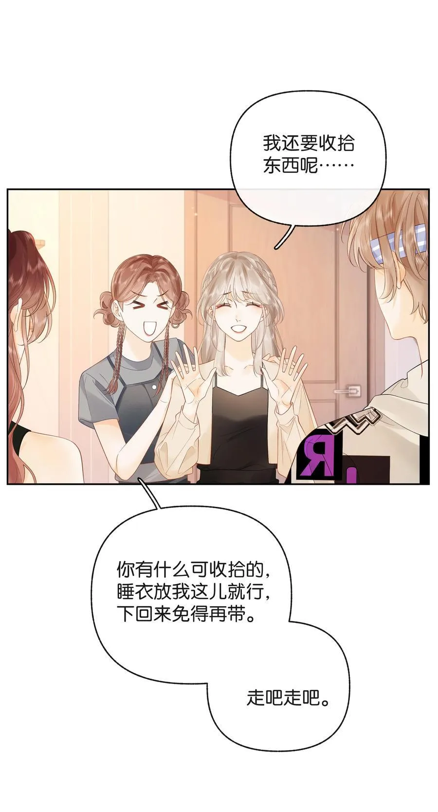 019 云厘厘 第16页
