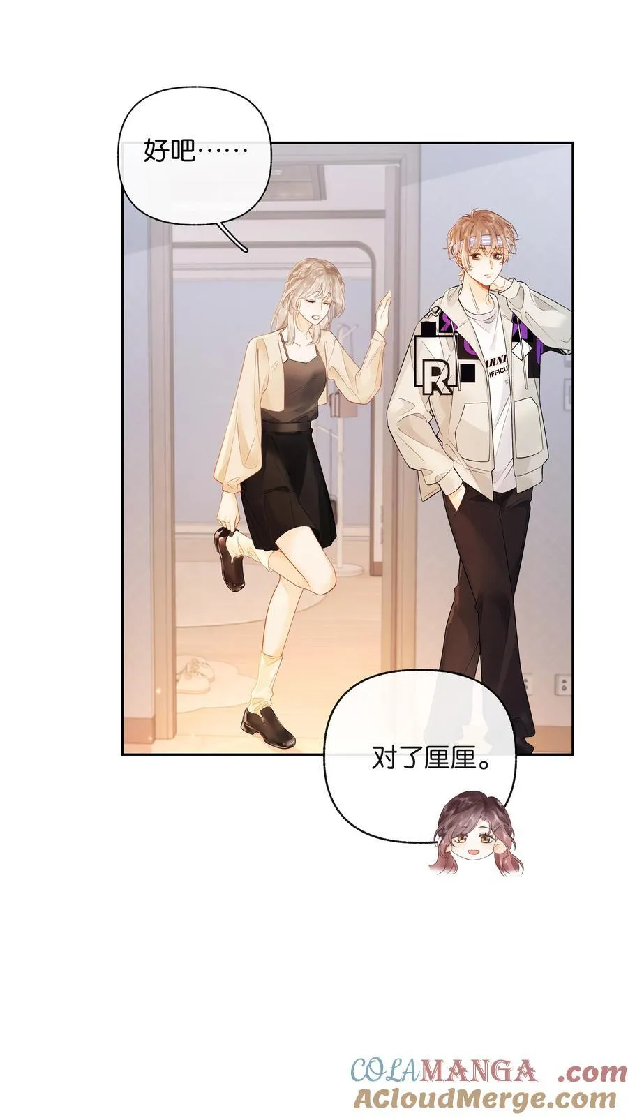 019 云厘厘 第17页