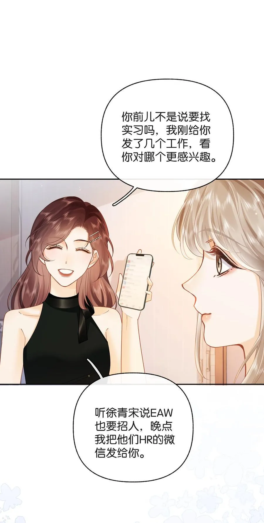 019 云厘厘 第18页