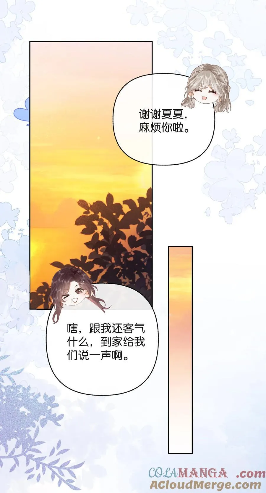 019 云厘厘 第19页