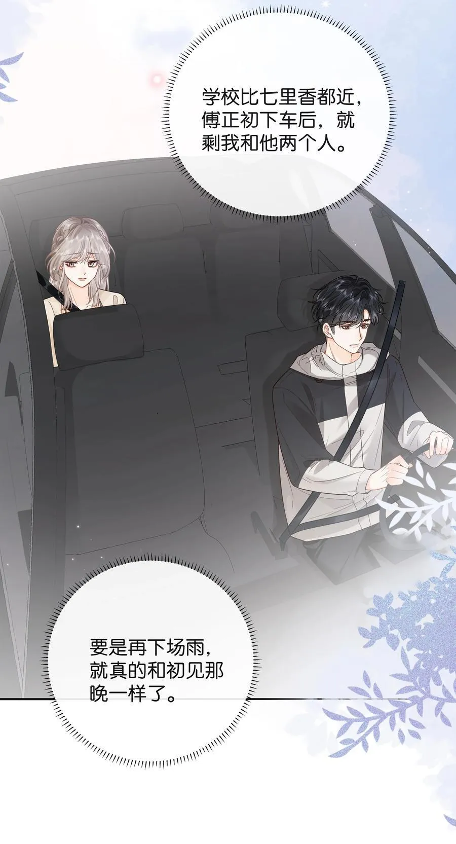 019 云厘厘 第20页