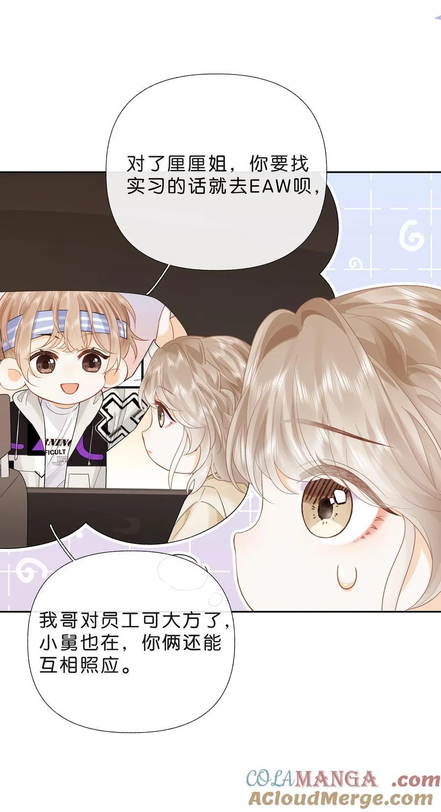 019 云厘厘 第21页
