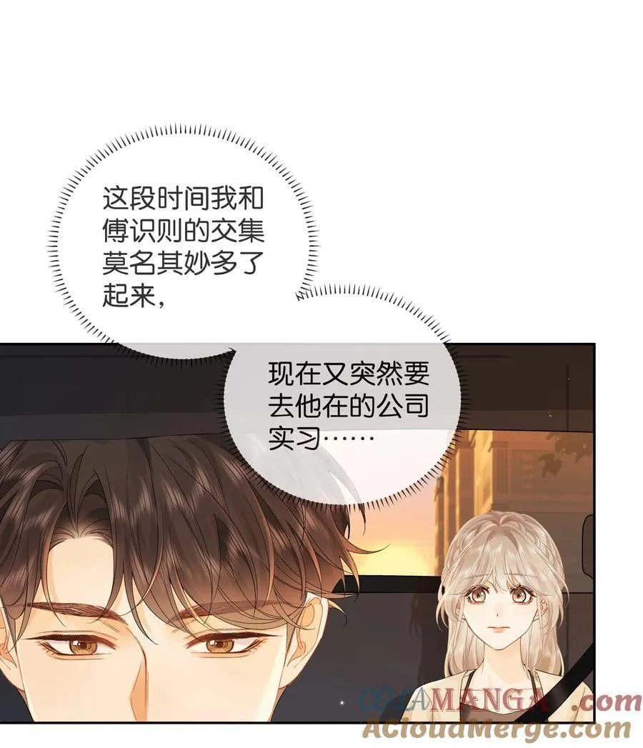 019 云厘厘 第23页