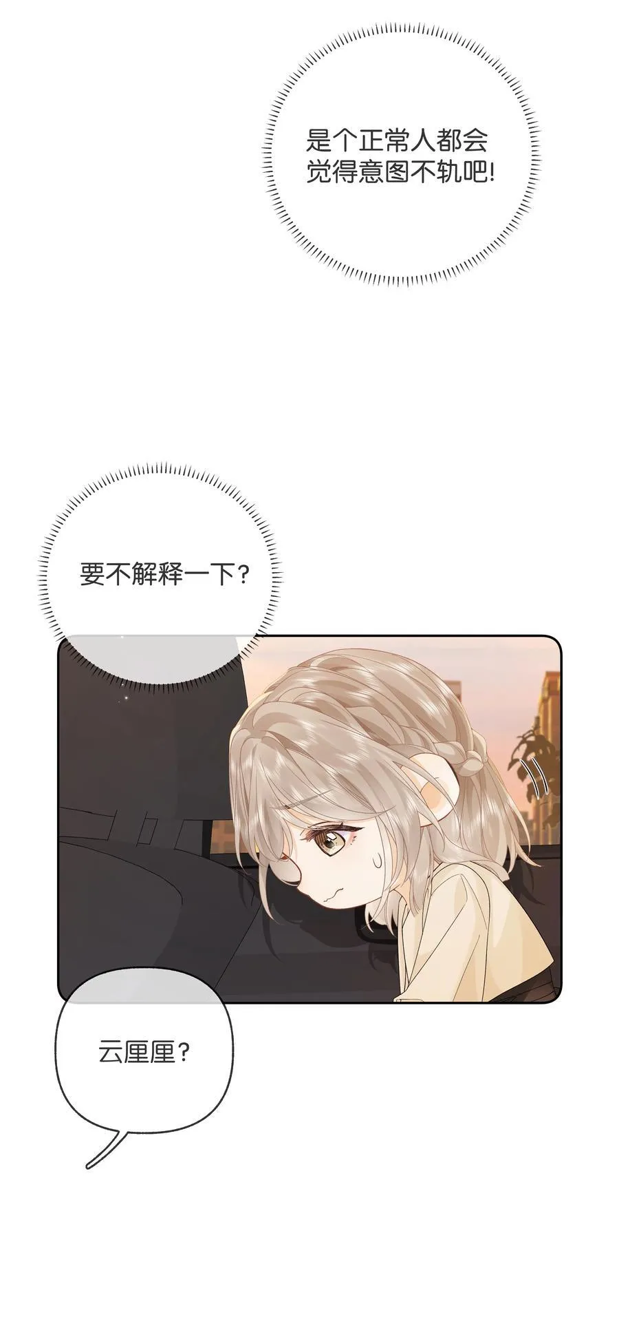 019 云厘厘 第24页