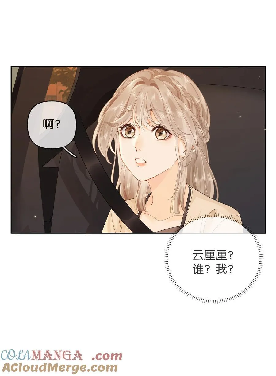 019 云厘厘 第25页