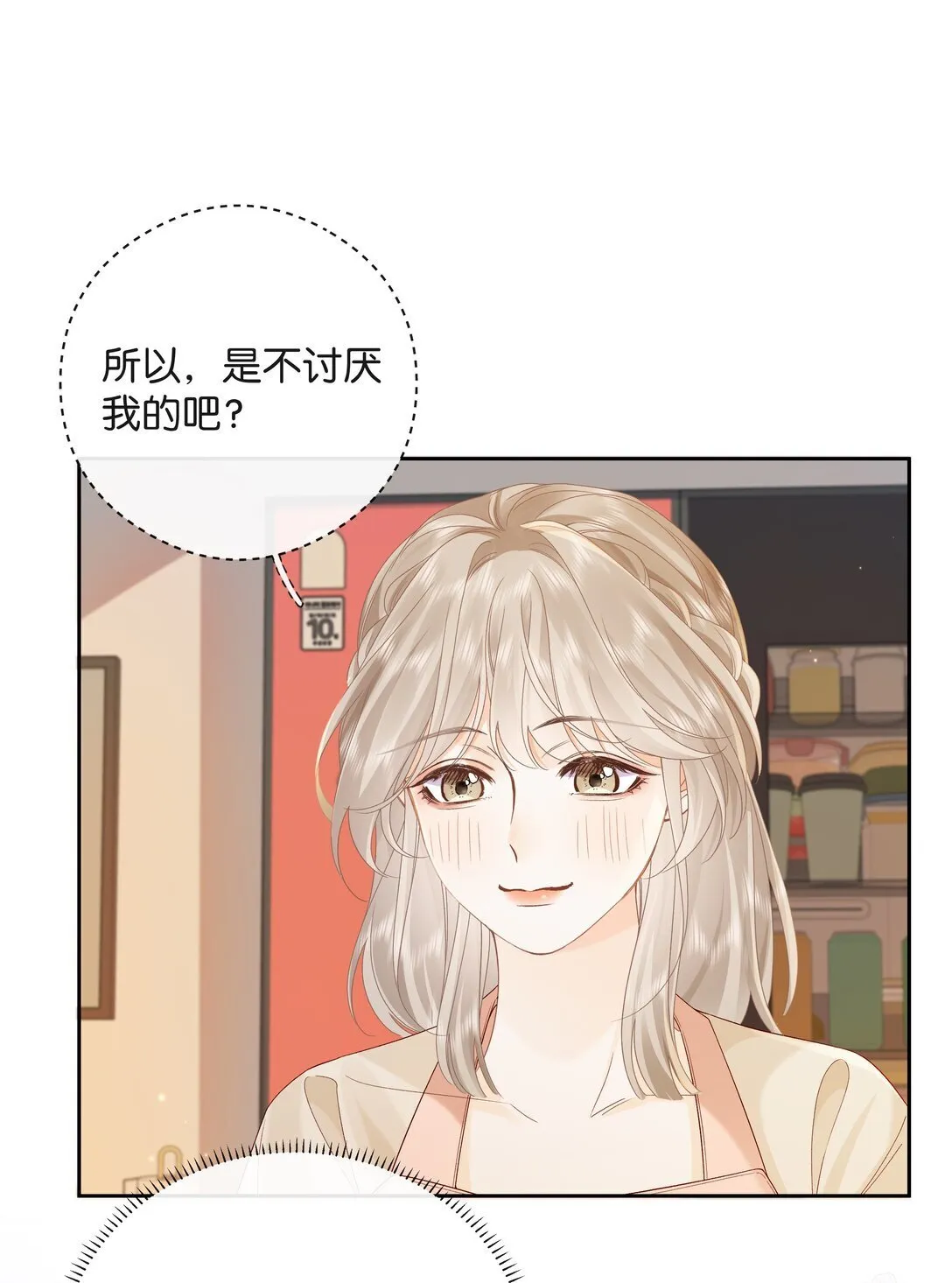 020 你惨啦，你坠入爱河了 第25页