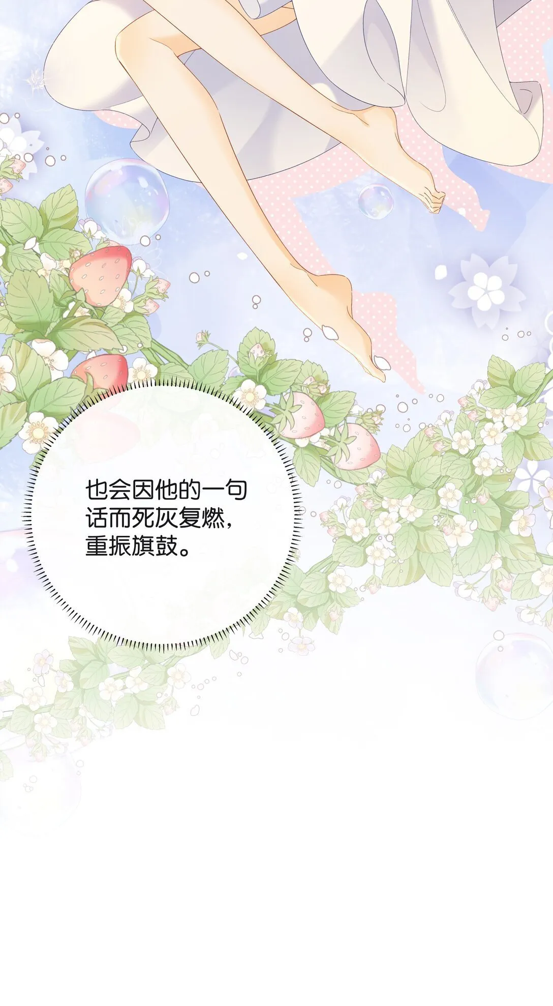 020 你惨啦，你坠入爱河了 第27页