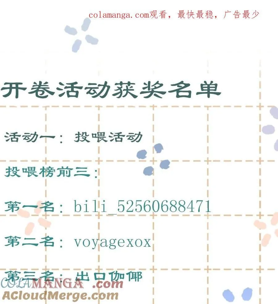 开奖 公告 第1页