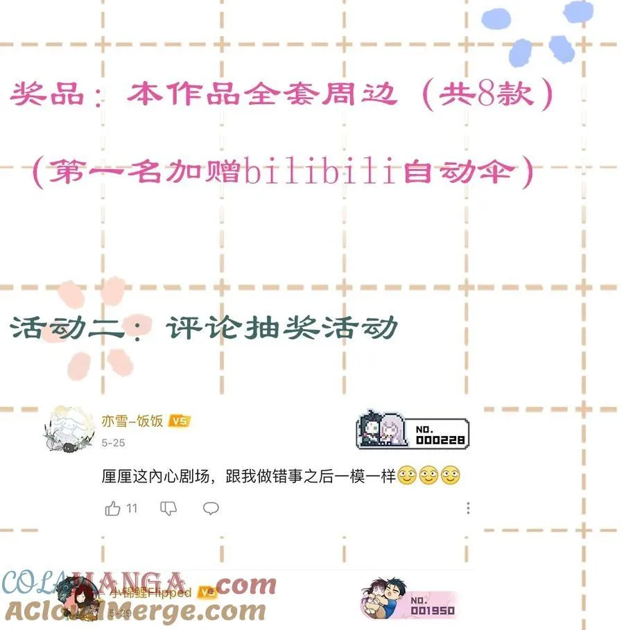 开奖 公告 第2页