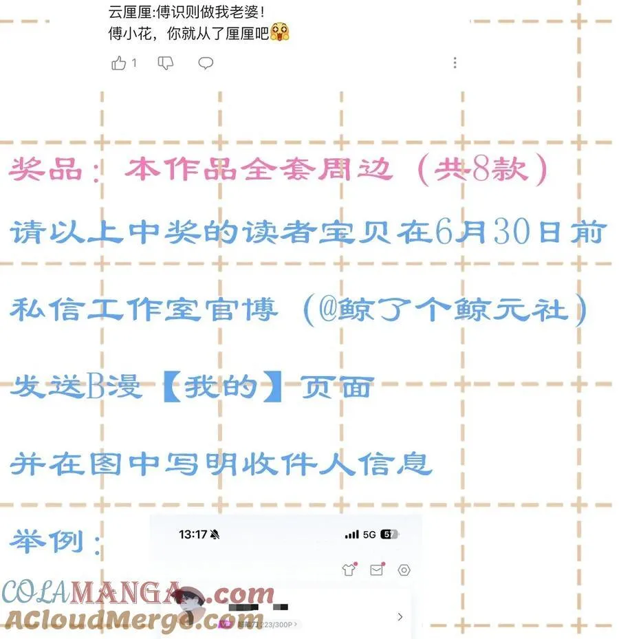 开奖 公告 第3页