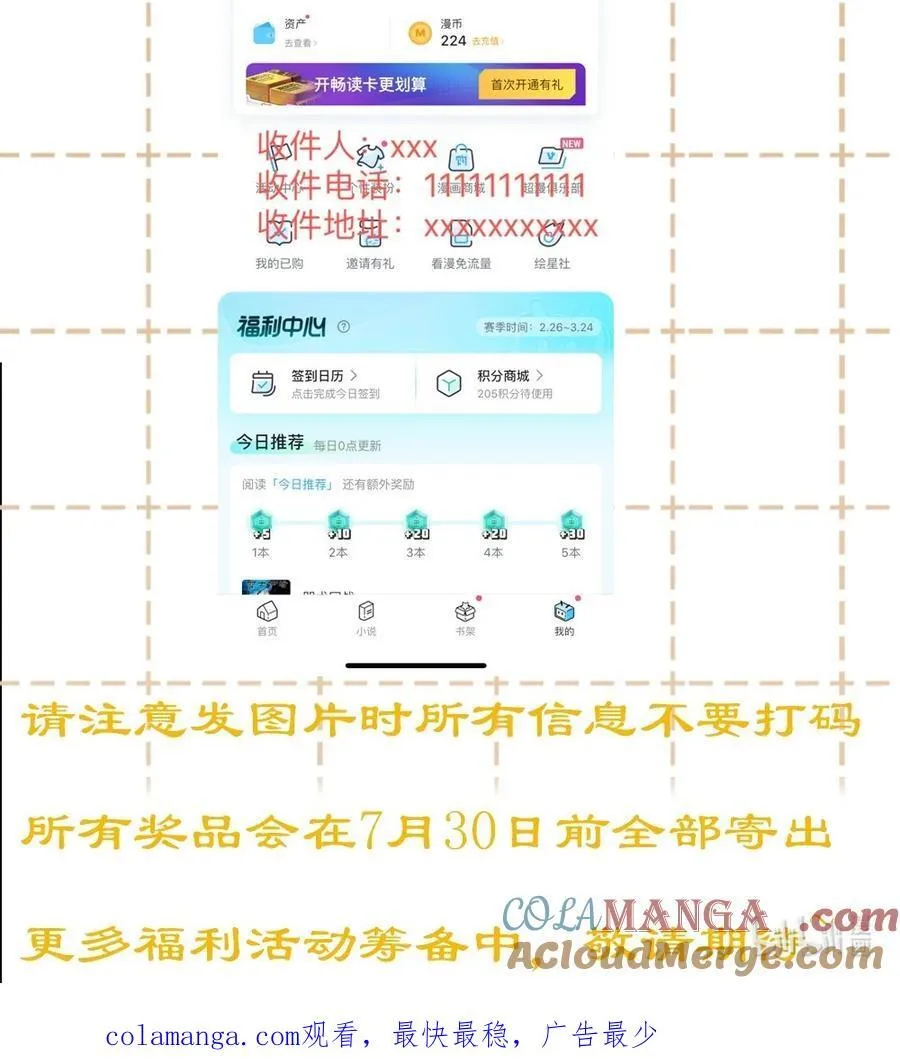 开奖 公告 第4页